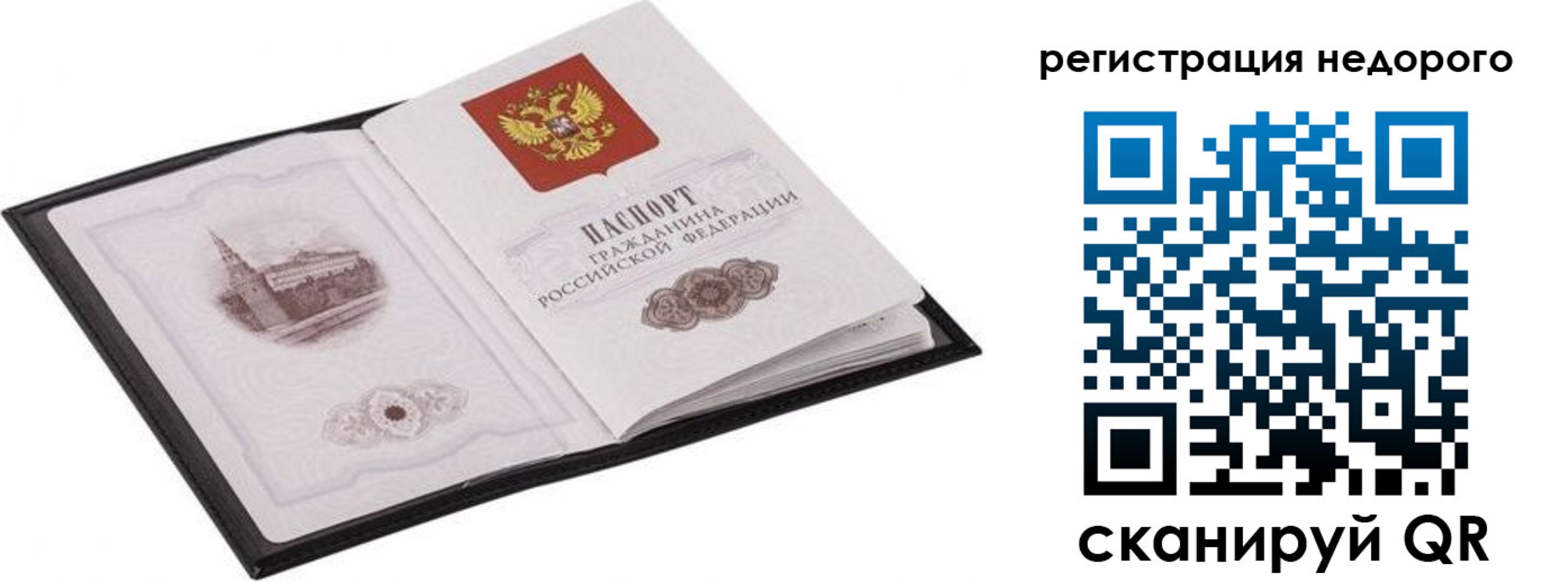 прописка регистрация в Воркуте