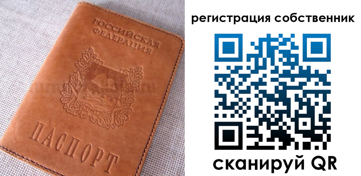 временная регистрация недорого в Воркуте